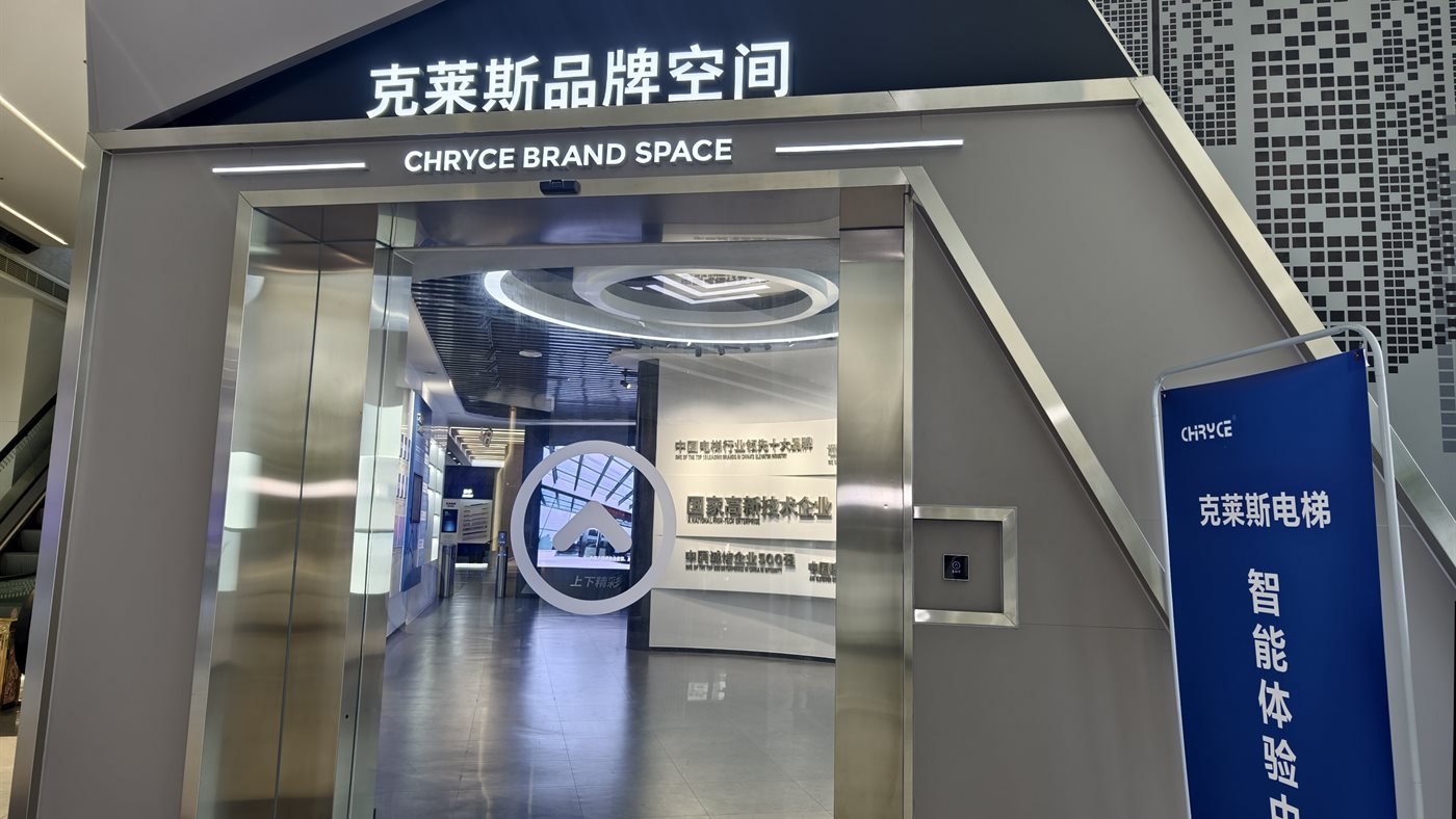 10th anniversary of CHRYCE Elevator