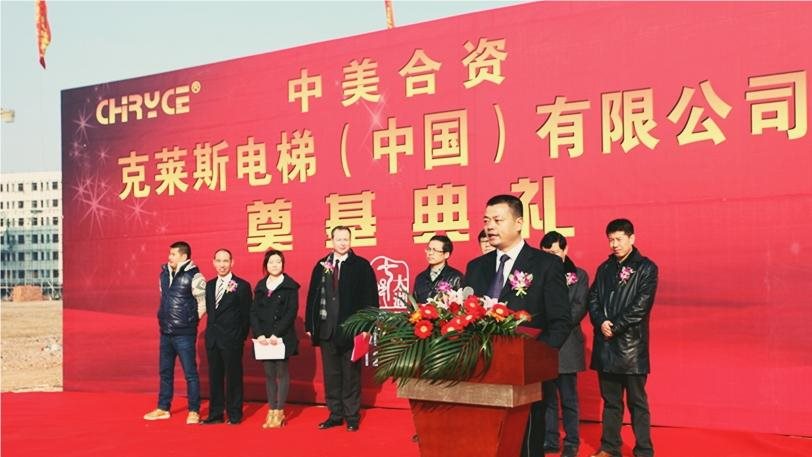 Chryce Elevator (China) Co., Ltd. established