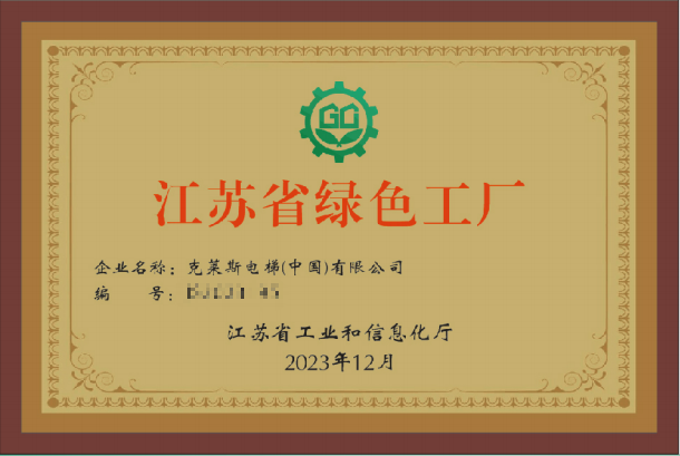 Green Factory certification awarded